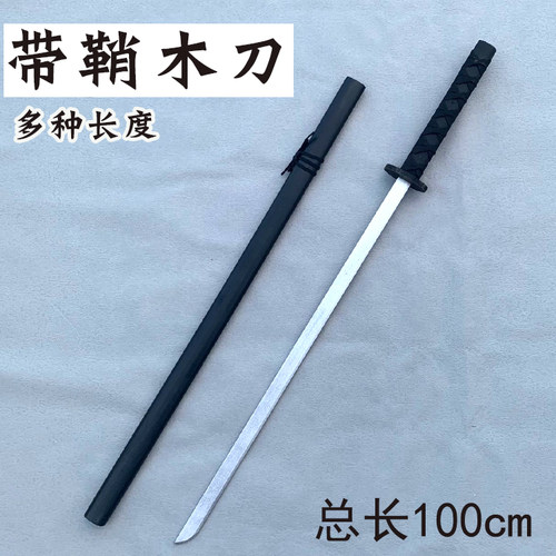 仿真竹木制刀剑舞台道具儿童玩具