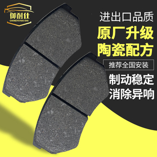 适用吉利08款 09EC8全球鹰10帝豪11后12熊猫13前刹车片EC7英伦07年