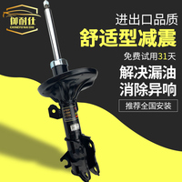 適用陽光啟辰減震器R30前D50后T90輪R50X避震T70X美人奴公爵王D60