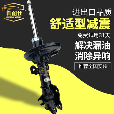 适用福特减震器避震后前全顺锐界福睿斯探险者麦柯斯轮翼博翼虎右