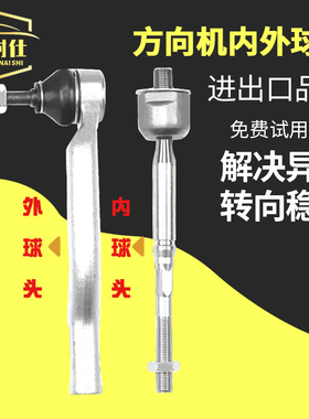 适用于奔驰R320R300R350R500外R400内方向机横向拉杆转向W251球头