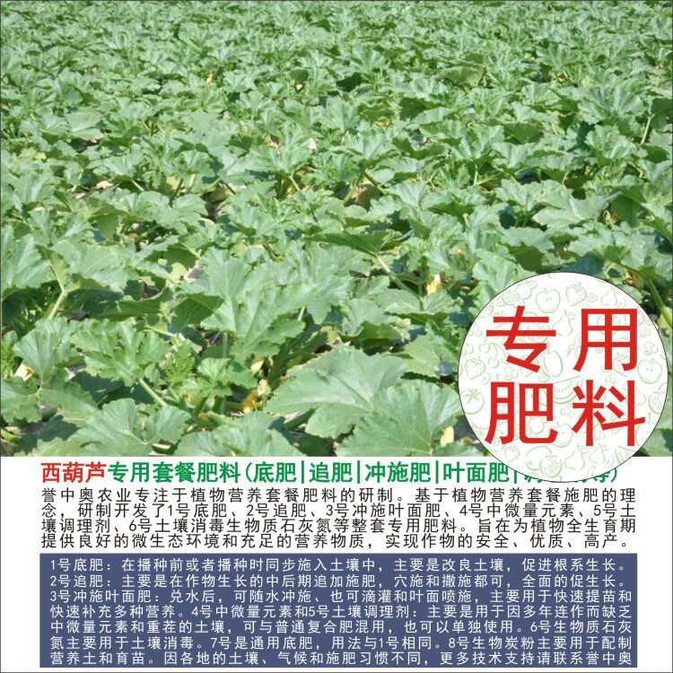 50斤誉中奥油瓜西葫芦专用肥料生物碳有机肥复合肥底肥追肥冲施肥