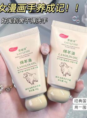 绵羊油护手霜男女士秋冬滋润保湿补水防干裂粗糙不油腻便携式小支