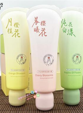 桑芙兰养出细嫩柔软香护手霜晨曦樱花月桂橙花保湿滋养留香防皴裂