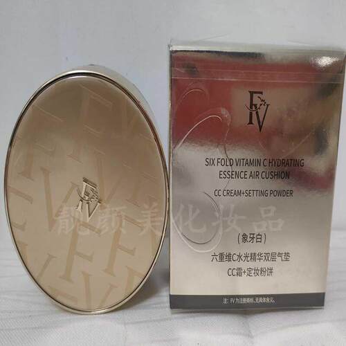 FV六重维C水光精华双层气垫CC霜+定妆粉饼隔离遮瑕修颜隐形毛孔