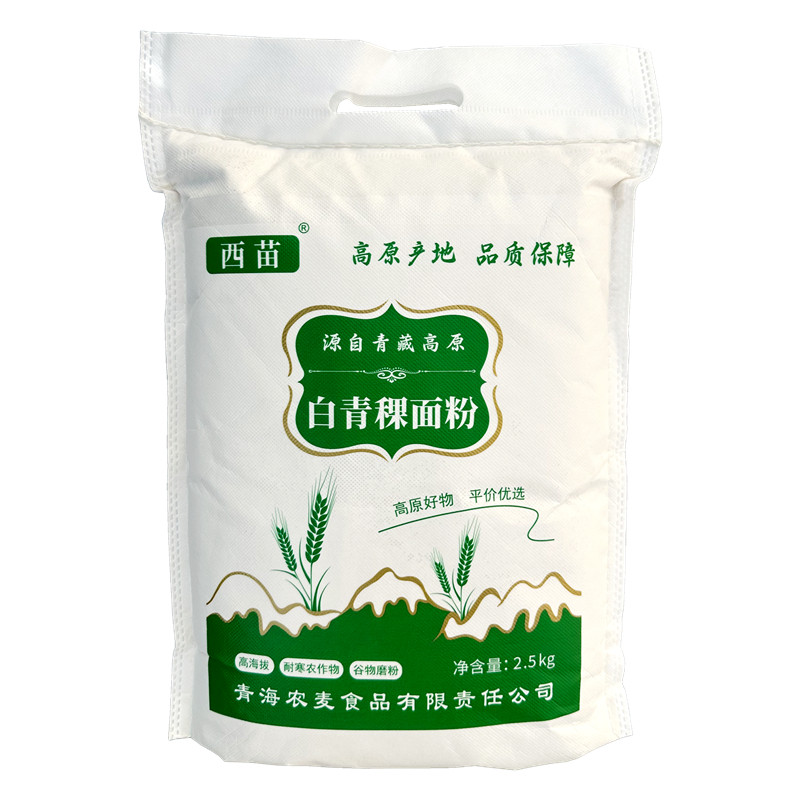白青稞面粉青海特产高原青稞西苗纯青稞杂粮面粉五谷粗粮馍馍面条