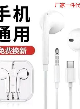 入耳式耳机适用苹果567/X12131415OPPOvivo华为安卓平板现货