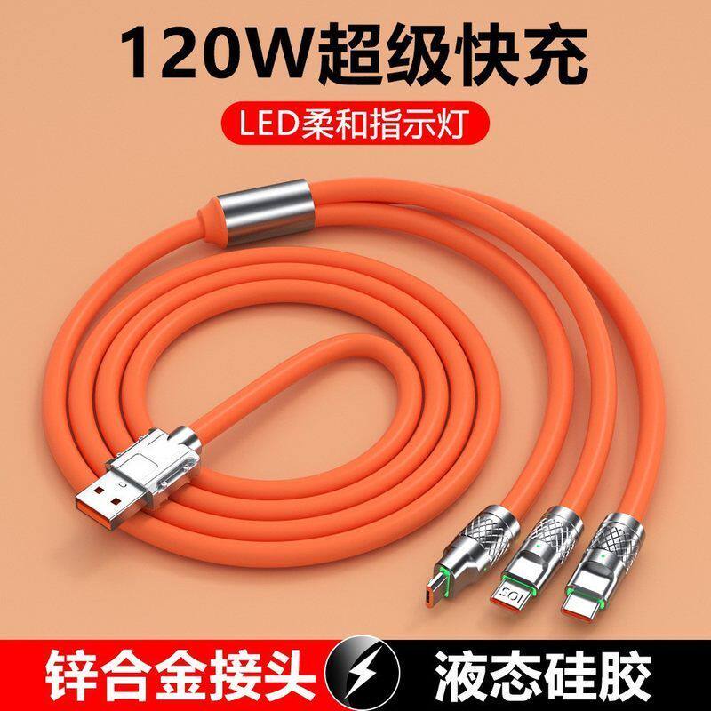 机客快充一拖三适用于苹果华为安卓手机数据线三合一多头充电线