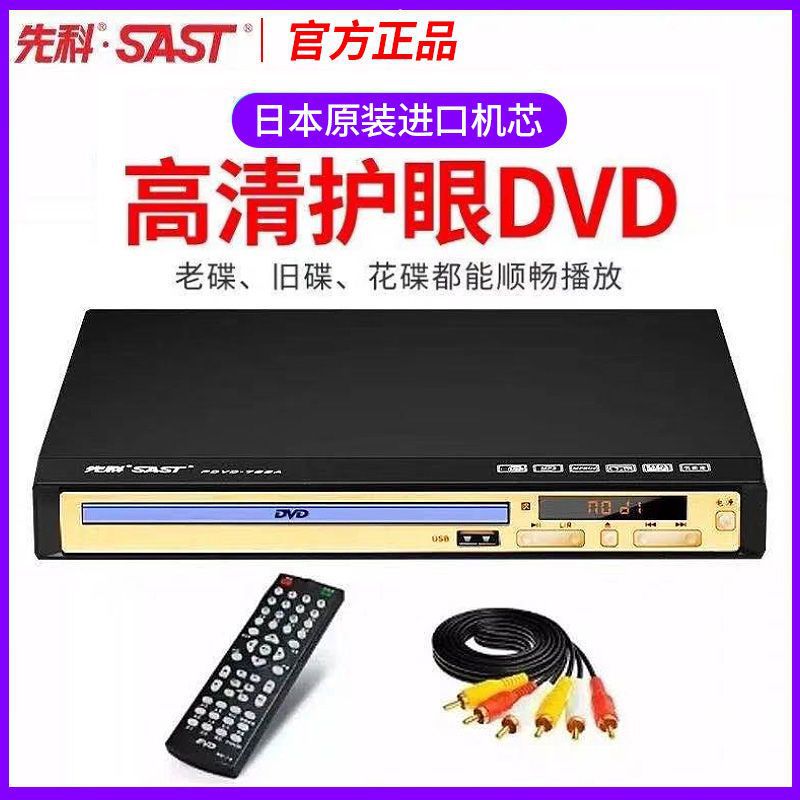 严选家用全格式DVD功放喇叭一体机影碟机光盘机DVD机高清CD播放器