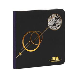 三体周边红岸基地不要回答黑金3D立体笔记本小方本记事本官方授权