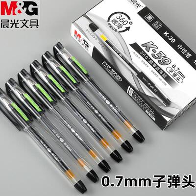 晨光粗笔画笔书法0.7商务公款子弹头中性笔黑办K39水笔流畅书写