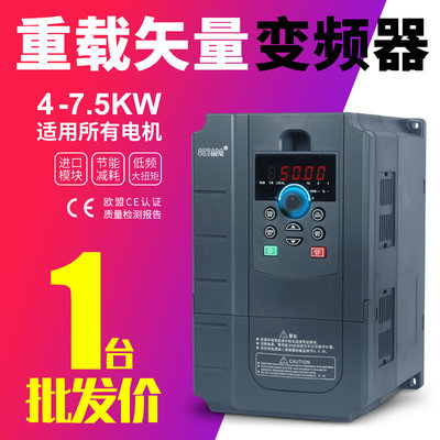 变频器三相380v3kw5.5/7.5/11/45kw90kw110kw160kw重载型