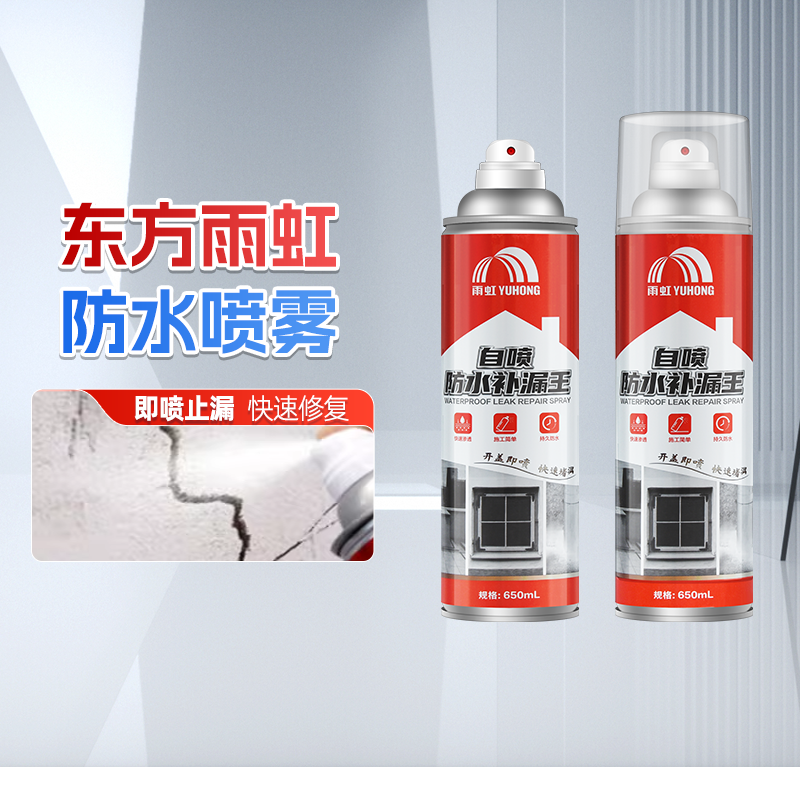 东方雨虹防水材料屋顶外用自喷防水涂料白色透明补漏喷剂外墙防水,基础建材,防水涂料,淘宝优惠券,粉丝福利购,淘宝优惠卷