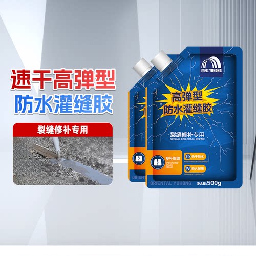 雨虹速干防水补漏填缝胶