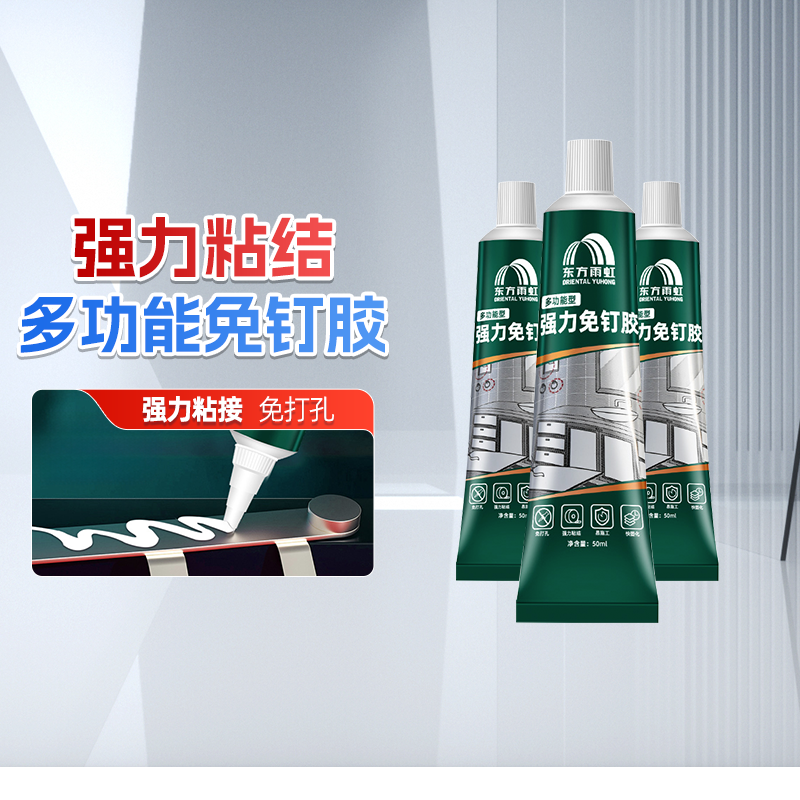 雨虹免钉胶强力胶墙玻璃胶水防水防霉代钉胶免打孔结构胶美容耐候