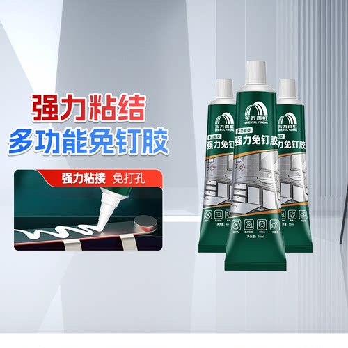 雨虹钉胶强力胶墙玻璃胶