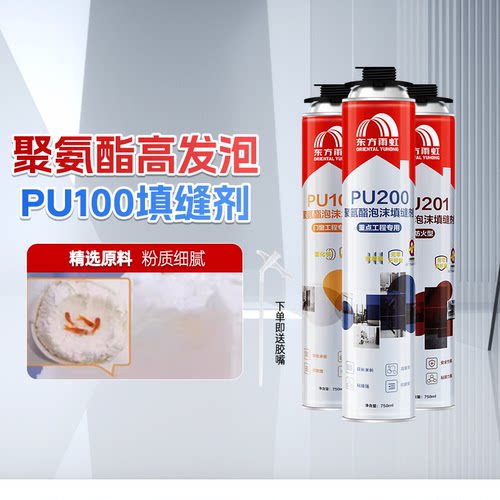 现货速发雨虹发泡剂防火超粘
