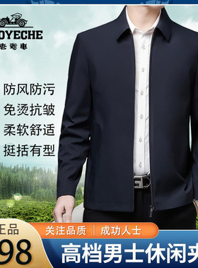 男士翻领夹克外套秋季风衣茄克