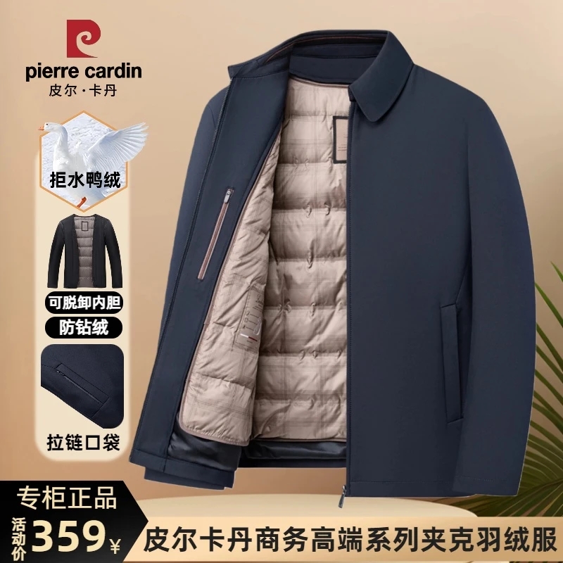 皮尔卡丹男士可拆卸内胆羽绒服夹克冬季新款保暖爸爸装白鸭绒外套