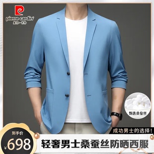 中年商务无痕防晒西装 夏季 外套上衣 冰丝西服薄款 皮尔卡丹高档男士