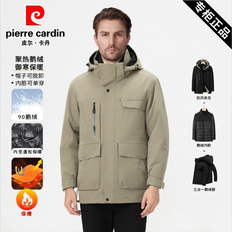 皮尔卡丹三穿男士中长鹅绒羽绒服