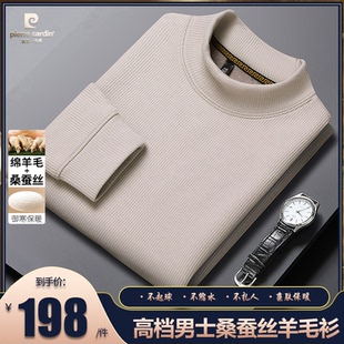卫衣 秋冬加绒加厚半高领毛衣打底衫 皮尔卡丹高档男士 桑蚕丝羊毛衫