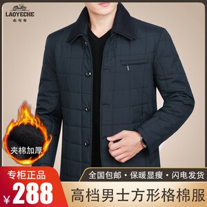 香港老爺车高端男士方形格棉服秋冬季保暖中年爸爸装棉袄夹克外套
