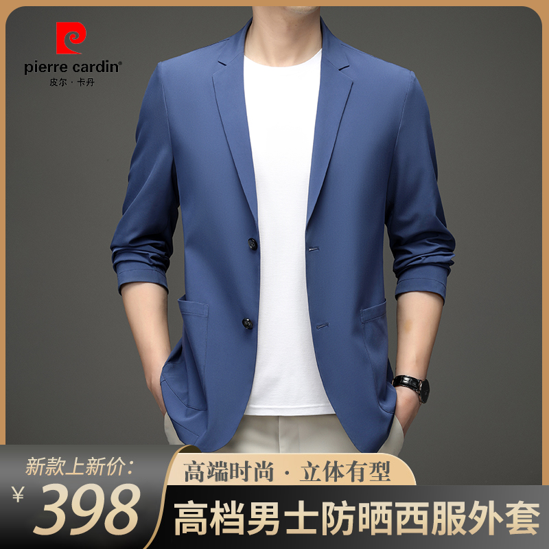 男士冰丝无痕防晒西服夹克外套