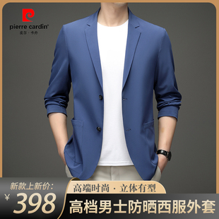 皮尔卡丹2024新款 冰丝无痕防晒西服夹克青年薄款 西装 外套 高档男士