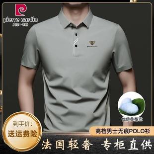 T恤 皮尔卡丹高档男士 桑蚕丝无痕Polo衫 夏季 中年商务休闲翻领短袖