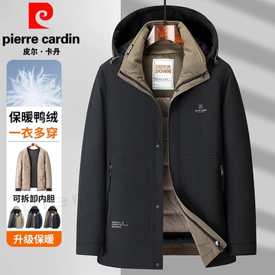 皮尔卡丹男士可脱卸内胆羽绒服