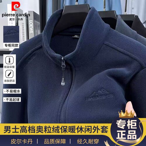 皮尔卡丹秋冬新款男士卫衣抓