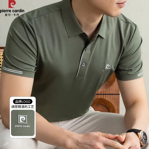 皮尔卡丹男士冰丝凉感短袖POLO