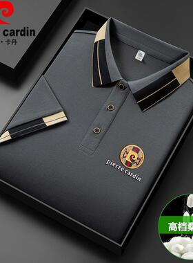 皮尔卡丹含桑蚕丝短袖t恤男2026夏季新款商务休闲翻领冰丝polo衫