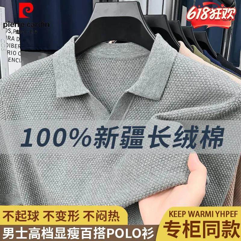 皮尔卡丹纯棉Polo衫男士针织T恤