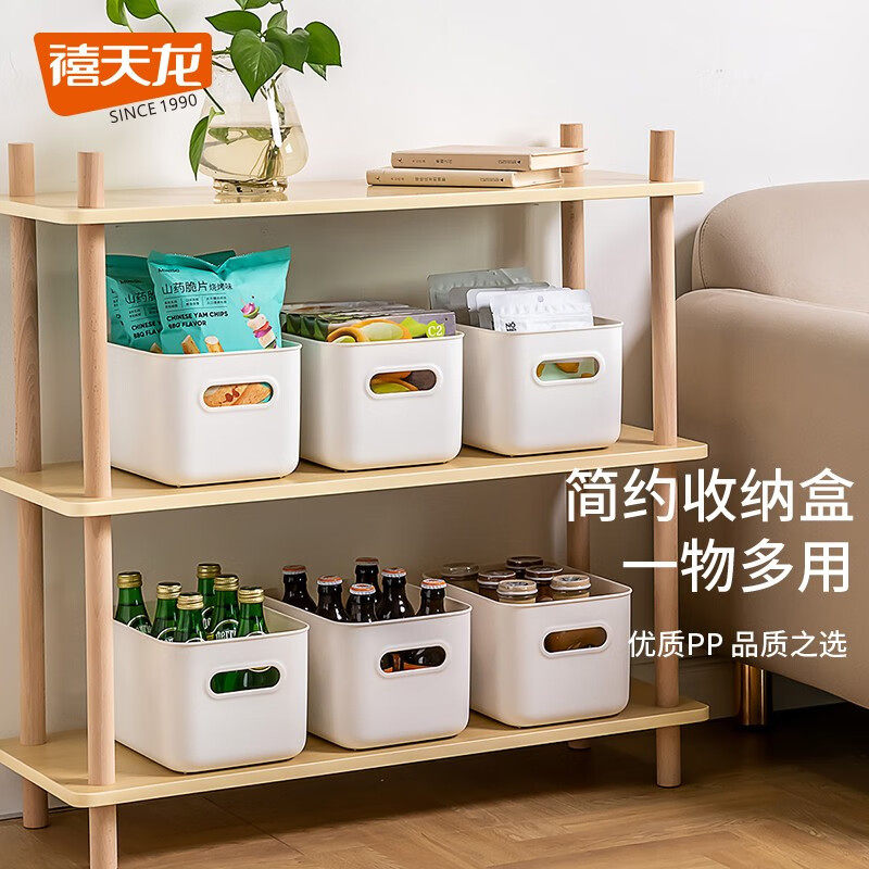 禧天龙杂物收纳筐收纳盒子学生宿舍桌面塑料储物盒带盖厨房置物桶