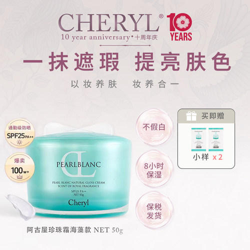 SPF25PA++保湿遮瑕防晒素颜霜