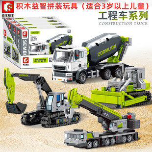 积木益智拼装玩具3-6岁以上儿童礼物森宝工程搅拌车挖掘机推土车
