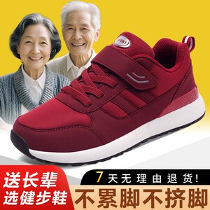 健步鞋妈妈鞋女新款中老年人运动鞋软底休闲情侣款爸爸鞋防滑耐磨