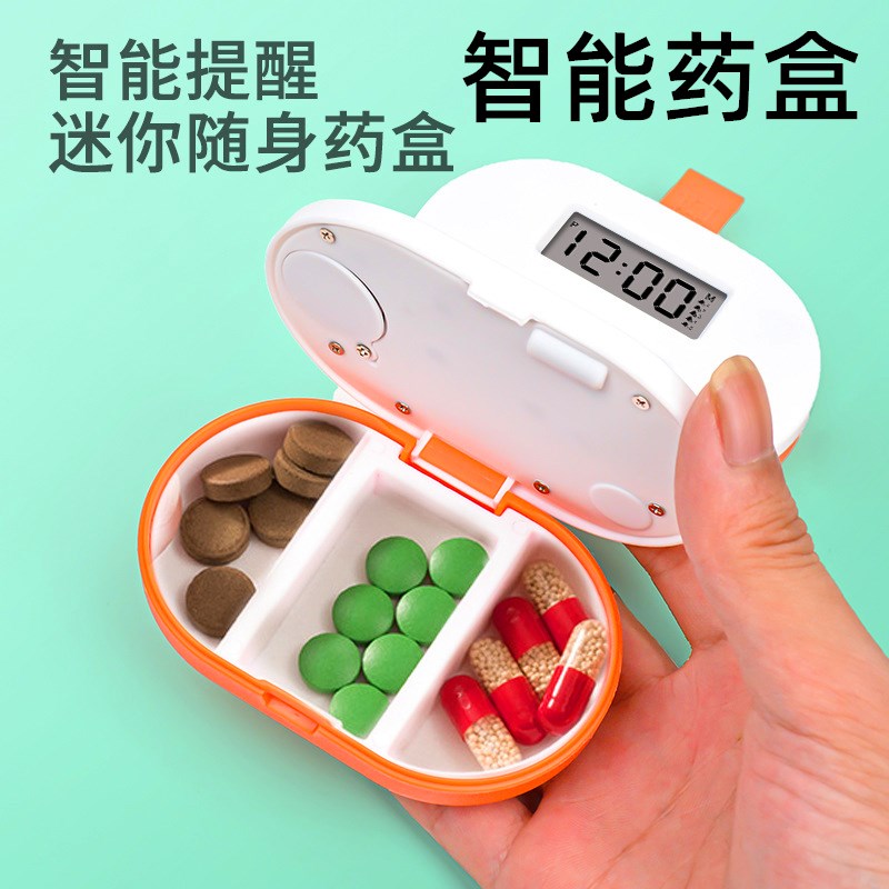 智能药盒早中晚闹钟提醒老年人儿童学生通用分类一周七天收纳盒子