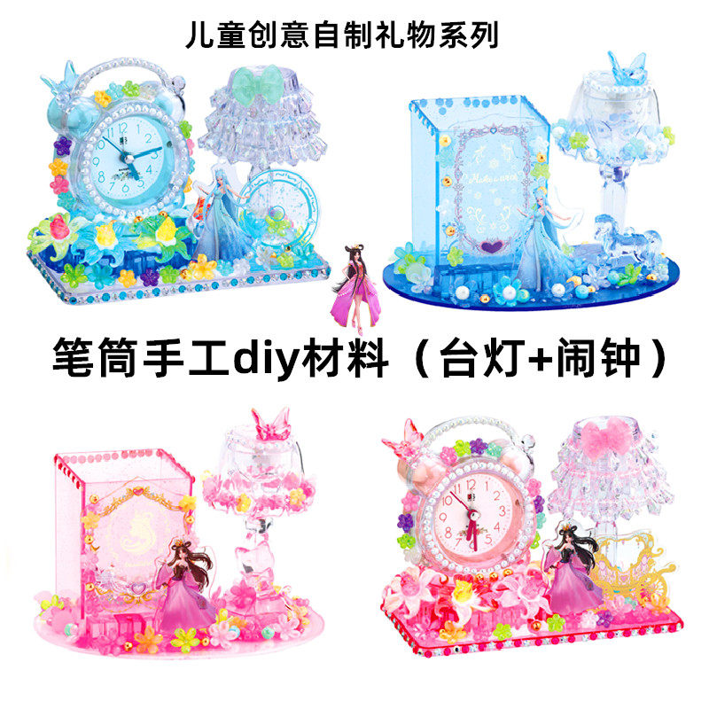 儿童DIY闹钟小夜灯手工制作