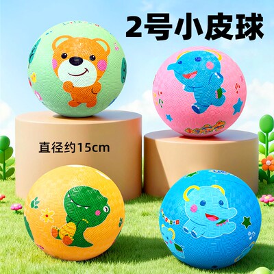 儿童小皮球2号一二三岁宝宝玩的拍拍篮球幼儿专用无毒玩具可啃咬
