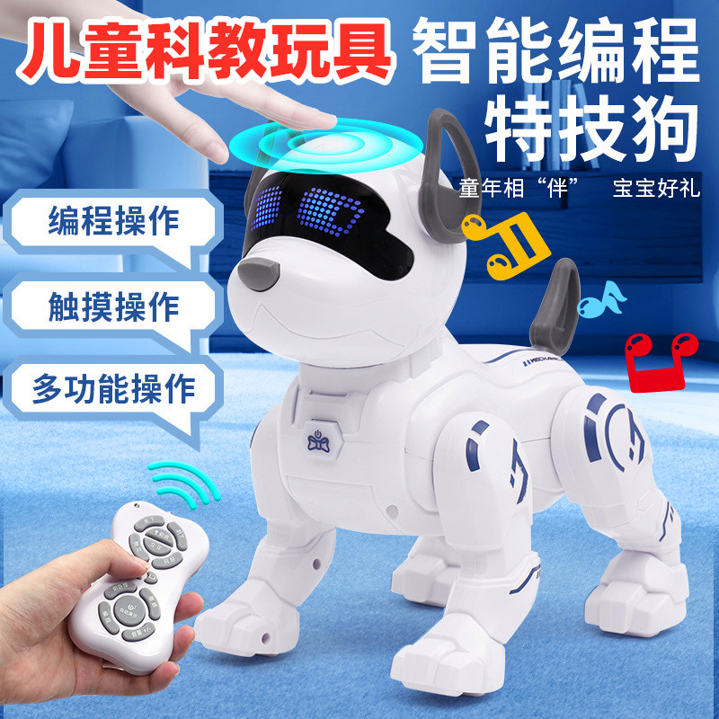 黑科技玩具电子宠物机器狗智能编程遥控儿童早教礼物品会动会跳舞