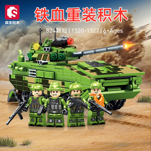 铁血重装积木森宝两栖突击车军事坦克战车组装模型男孩小颗粒拼装