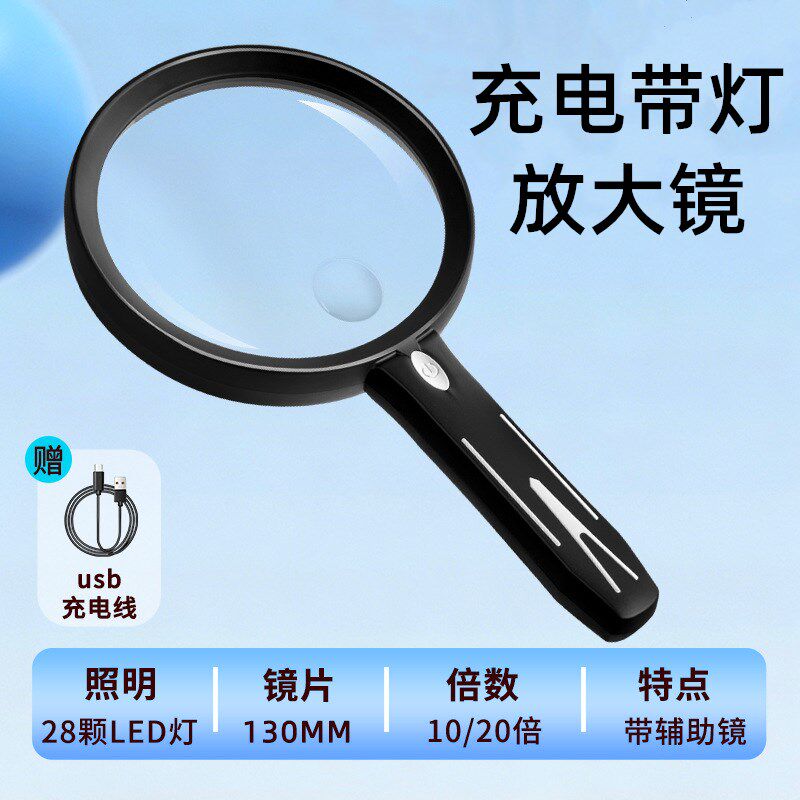 充电带灯放大镜高清正品儿童老人用阅读不伤眼非球面可调超大看书