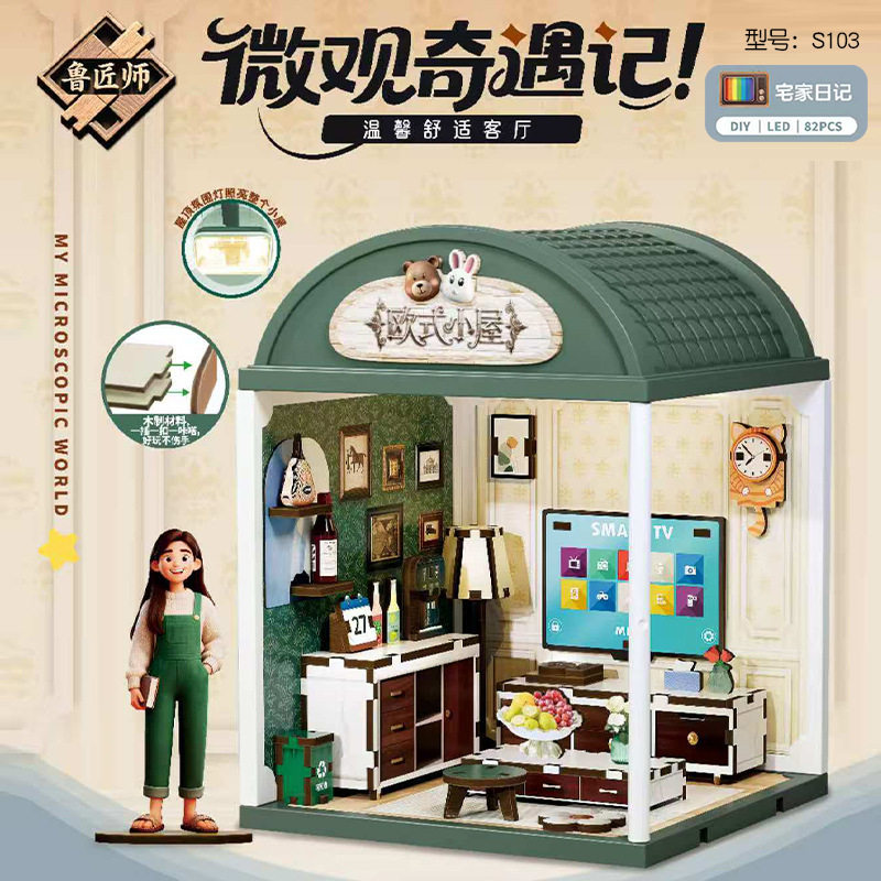 微观造景小摆件奇遇记拼装LED发光小屋女孩奶茶店超市拼搭礼物品