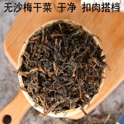 江西特产梅干菜农家自制干货霉菜无沙干菜咸菜腌菜扣肉梅菜干包邮