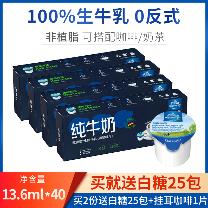 欧德堡牛乳咖啡奶球14g*40粒