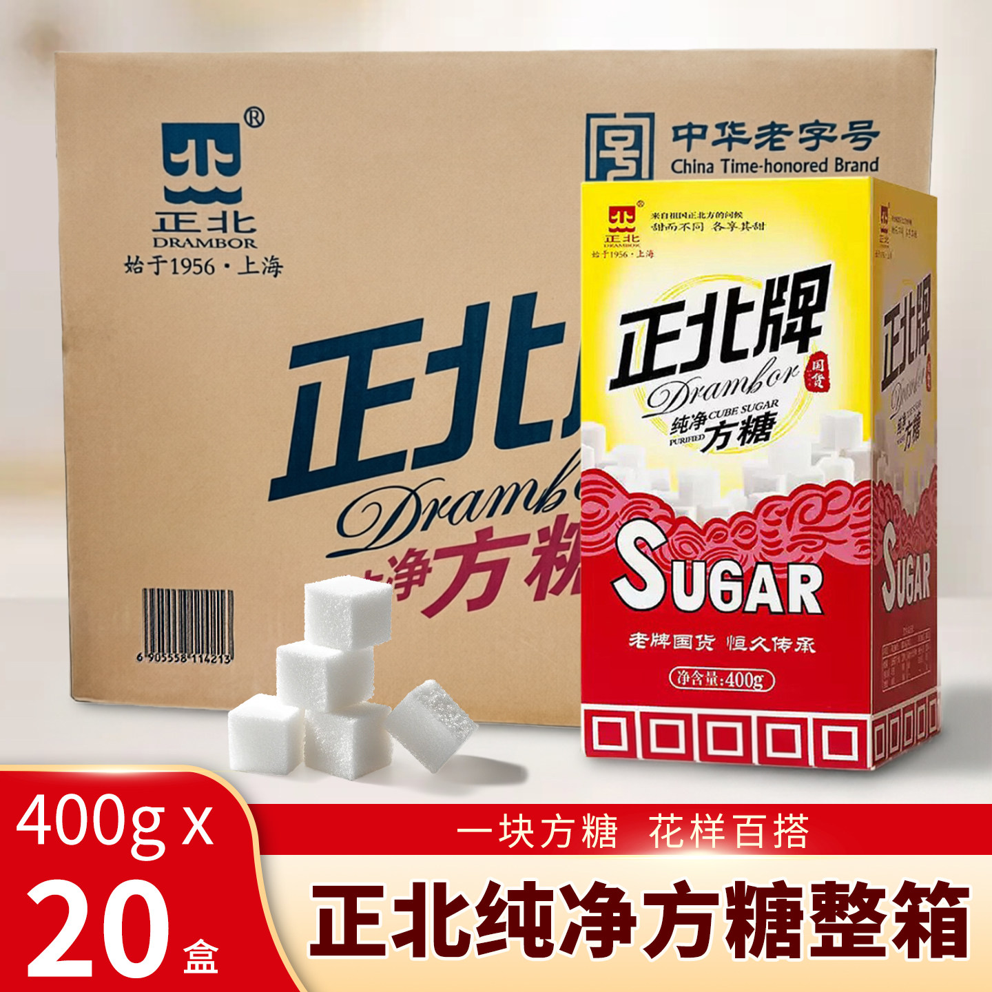 正北纯净方糖块咖啡专用调糖整箱葡萄糖罗汉果赤藓糖电解质能量块
