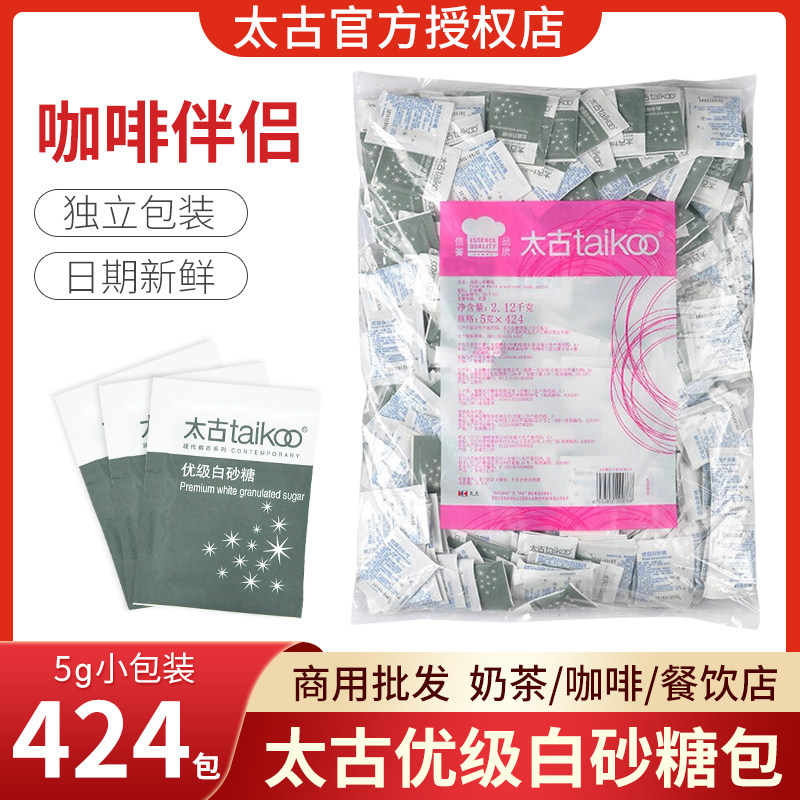 Taikoo太古优级白砂糖包5g*424包咖啡伴侣方糖块小包装袋白糖包